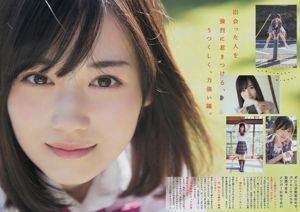 [นิตยสารหนุ่ม] Emma Jasmine Mizuki Yamashita 2016 No.52 Photograph