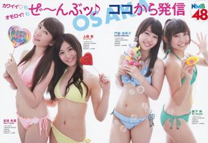 NMB48 Akari Yoshida Kei Jonishi Miyuki Watanabe Kaede Yagura Aya Yamamoto Kanako Muro [Jungtier] 2014 Nr. 17 Foto