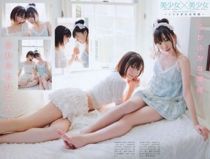 Rena Matsui Akane Takayanagi Ai Shinozaki Akari Suda Sawako Hata Seira Sato [Young Animal] 2011 No.16 Fotografia