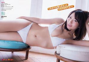 Mami Kamura Kaede Ueoka [Animal joven] 2017 No.02 Fotografía