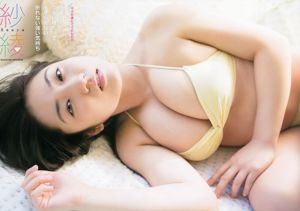 [Wanibooks] NO.11 Yukie Kawamura 카와무라 雪绘 / 카와무라 유키에