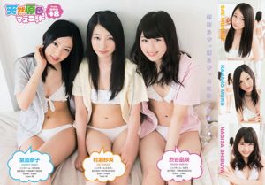 Watanabe Miyuki Murokanako Murase Saei Shibuya Naisaki [Jeune animal] 2013 N ° 13 Photo Magazine