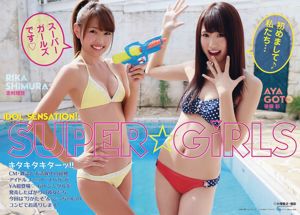 Rika Shimura, Aya Goto, Risa [Animal jovem] 2012 No.21 Photo Magazine