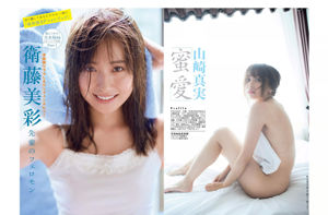 [FLASH] Eto Misa, Takeda Rena, Yamazaki Maki, Shionji Mizumi Revista fotográfica del 03/10/2017