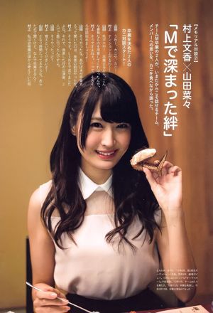 山田ナイナ々/山田ナイナ「NMB48卒業記念フットバック」[PB]