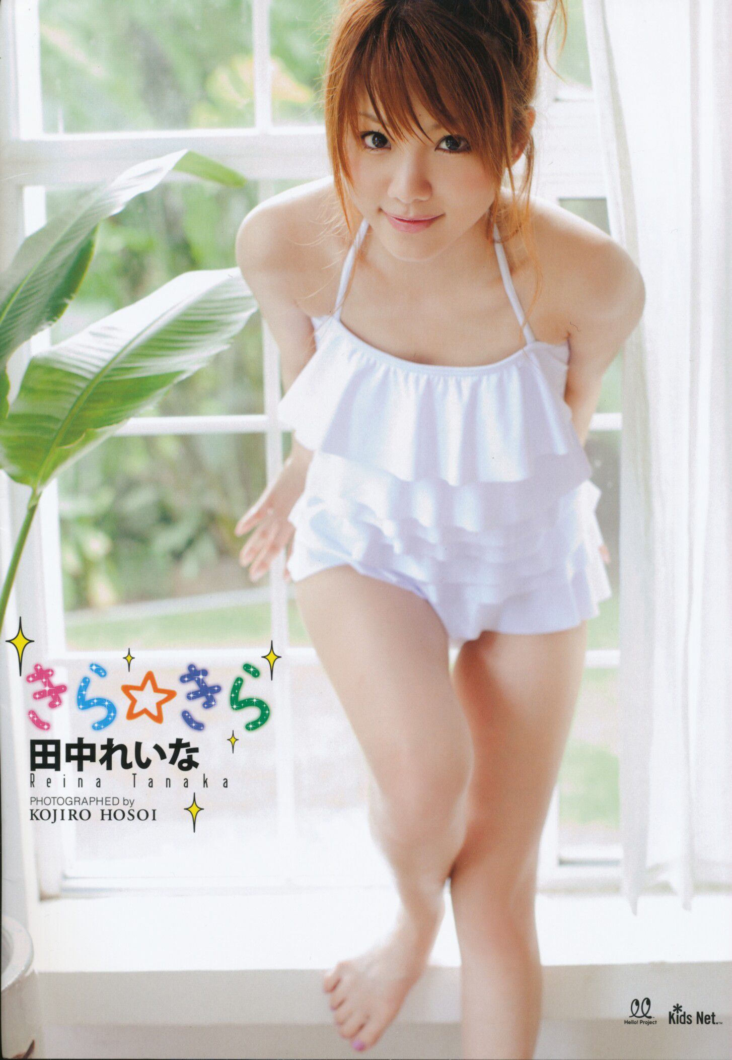 田中れいな ページ3 No.9dd903