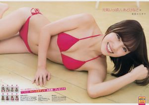 [Jong Kampioen] Haruna Kojima 2011 No.07 Photo Magazine