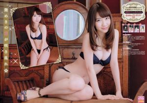 [Jong Kampioen] Yuki Kashiwagi Itoyama Chie 2014 No.07 Photo Magazine