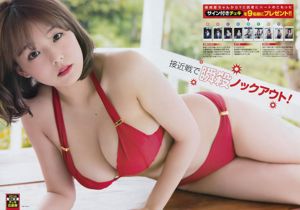 [Junger Champion] Shinozaki Ai, Takemoto Jasmine 2017 No.14 Photo Magazine