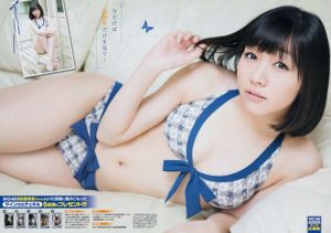 [Juara Muda] Akari Suda Mai Hakase 2014 No.19 Foto