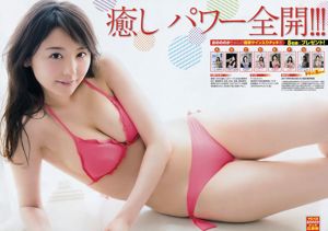 [Junger Champion] Nonoka Ono Rina Hashimoto 2015 Nr. 13 Foto