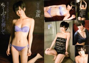 [Jonge kampioen] Aya Yamamoto 2013 No.13 Photo Magazine