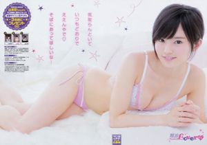 [Juara Muda] Sayaka Yamamoto Minori Inudo 2014 No.18 Foto