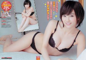 [Jovem Campeão] Yamamoto Aya Oda Kirina 2014 No.05 Photo Magazine