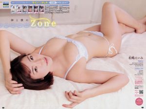 [Jonge kampioen] Naano Hana Matsushima No.18 Photo Magazine