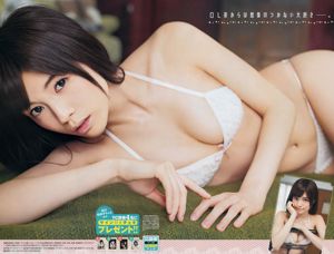 [Junger Champion] Rina Yanagi Yuyoko Matsukawa 2015 No.04 Fotomagazin