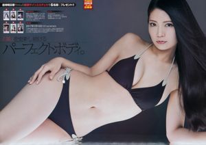 【ヤングチャンピオン】倉持あすかカリーナ2017No.02フォトマガジン