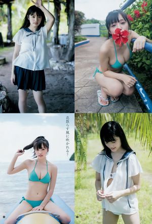 Sakura Ando Kasumi Hasegawa [Weekly Young Jump] Tạp chí ảnh số 01 năm 2019