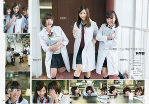 Nogizaka46 Under Member 《Private Nogizaka Under School》 [Weekly Young Jump] 2015 No.19 Foto