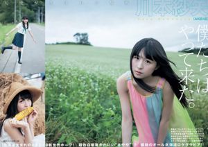 Saya Kawamoto Riona Yuki [Weekly Young Jump] 2015 Nr. 38 Foto Mori