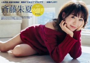 Yuto Zhu Xia Yume はゆ [Wekelijkse Young Jump] 2018 No.10 Photo Magazine