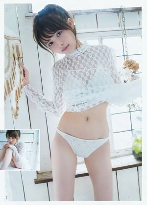 平手友梨奈 加藤ナナ [Weekly Young Jump] 2016年No.39 写真杂志