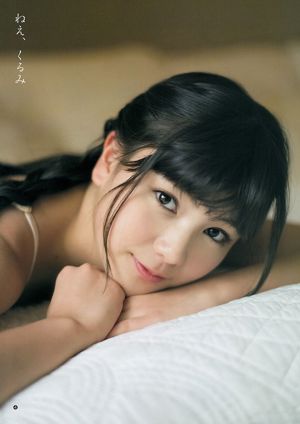 Arimura Kasumi Takahashi Walnut [Weekly Young Jump] 2013 No.09 Photo Magazine