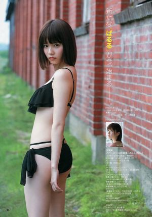 Аримура Касуми Симадзаки Харука [Weekly Young Jump] 2013 № 34 Photo Magazine