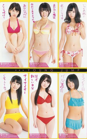 Yua Shinkawa 48 Grupo Hinako Kinoshita [Weekly Young Jump] 2014 No.06-07 Photograph