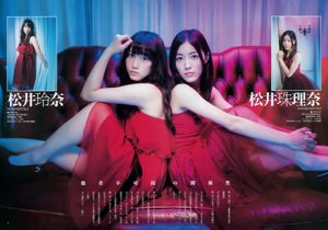 Jurina Matsui & Rena Matsui Akari Suda & Aya Shibata & Kaori Matsumura Nao Furuhata & Yuna Ego & Ryoha Kitagawa SKE48 [Wekelijkse Young Jump] 2014 nr.48 Foto