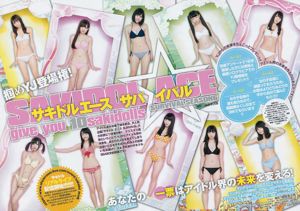 Sakidol Ace SURVIVAL SEASON6 《Dê a você 10sakidolls》 [Weekly Young Jump] 2017 No.03-04 Photo Magazine