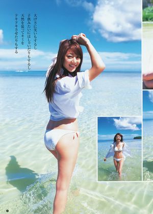 SUPER☆GiRLS 佐々木もよこ [Weekly Young Jump] 2012年No.46 写真杂志