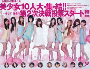 Rino Sashihara Risa Fukatani [Wöchentlicher Jungsprung] 2012 Nr. 16 Fotomagazin