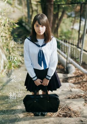 Miku Tanaka Natsuki Kamata [Wöchentlicher Jungsprung] 2018 Nr. 01 Fotomagazin