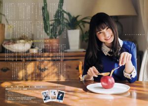 Amamiya Tian Shiina ひかり [Weekly Young Jump] 2015 Nr. 12 Fotomagazin