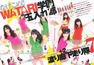 Watarirouka Hashiritai 7 Arisa Sugi Karin Ogino [Salto joven semanal] 2011 No.10 Fotografía