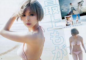 อัพมากที่สุดもが Ito Marika Okiguchi Yuna [Weekly Young Jump] 2018 No.12 Photo Magazine