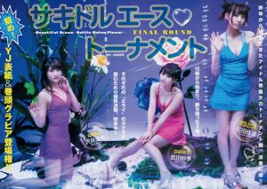 Fumika Baba Karen Ishida & Saki Takeda & Rina Sawai (Sakidol Ace-Turnier) [Wöchentlicher Jungsprung] 2015 No.09 Photo Pale