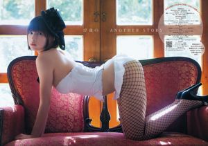 Nichinan Kyouko Nito Misaki [Weekly Young Jump] 2012 No.08 Photo Magazine