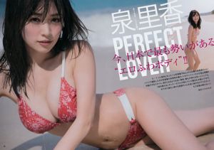 Izumikari Mijo Chisaki [Lompat Muda Mingguan] 2017 Majalah Foto No.20