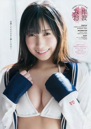 Izumi Izumi Kiyomizu Airi Kishiami [Weekly Young Jump] Rivista fotografica n. 16 2017