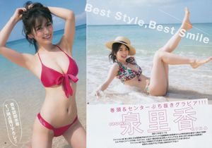 Rika Izumi Fumika Baba Riho Minami [Lompatan Muda Mingguan] Majalah Foto No. 52 2016