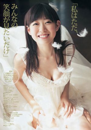 渡辺美幸山内幸鈴蘭長尾【ウィークリーヤングジャンプ】2012年No.50フォトマガジン