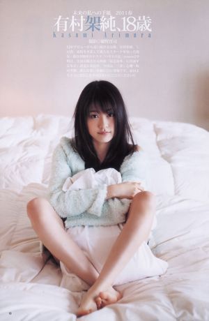 Mariko Shinoda Kasumi Arimura Rina Aizawa [Lompat Muda Mingguan] Majalah Foto No.22-23 2011