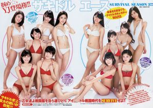 OVERLEVINGSEIZOEN3 Ikeda Sharma [Weekly Young Jump] 2014 No.10 Photo Magazine