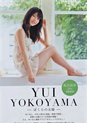 [Azione manga] Fotografia di Yui Yokoyama 2014 n.16