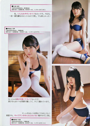 [ENTAME] Haruka Shimazaki Mako Kojima Nana Owada Saya Kawamoto Fotografia 02/2015