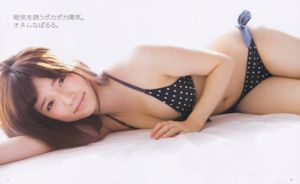 [Bomb Magazine] 2013年No.01 岛崎遥香 桑原みずき 写真杂志