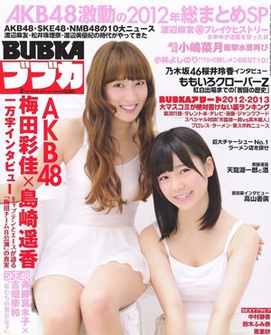 [BUBKA] Haruka Shimazaki Ayaka Umeda Natsuki Kojima 2013.02 Fotografía