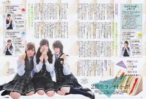 [ENTAME] Erika Ikuta Himeka Nakamoto Rika Watanabe Keyakizaka46 Foto de la edición de julio de 2016